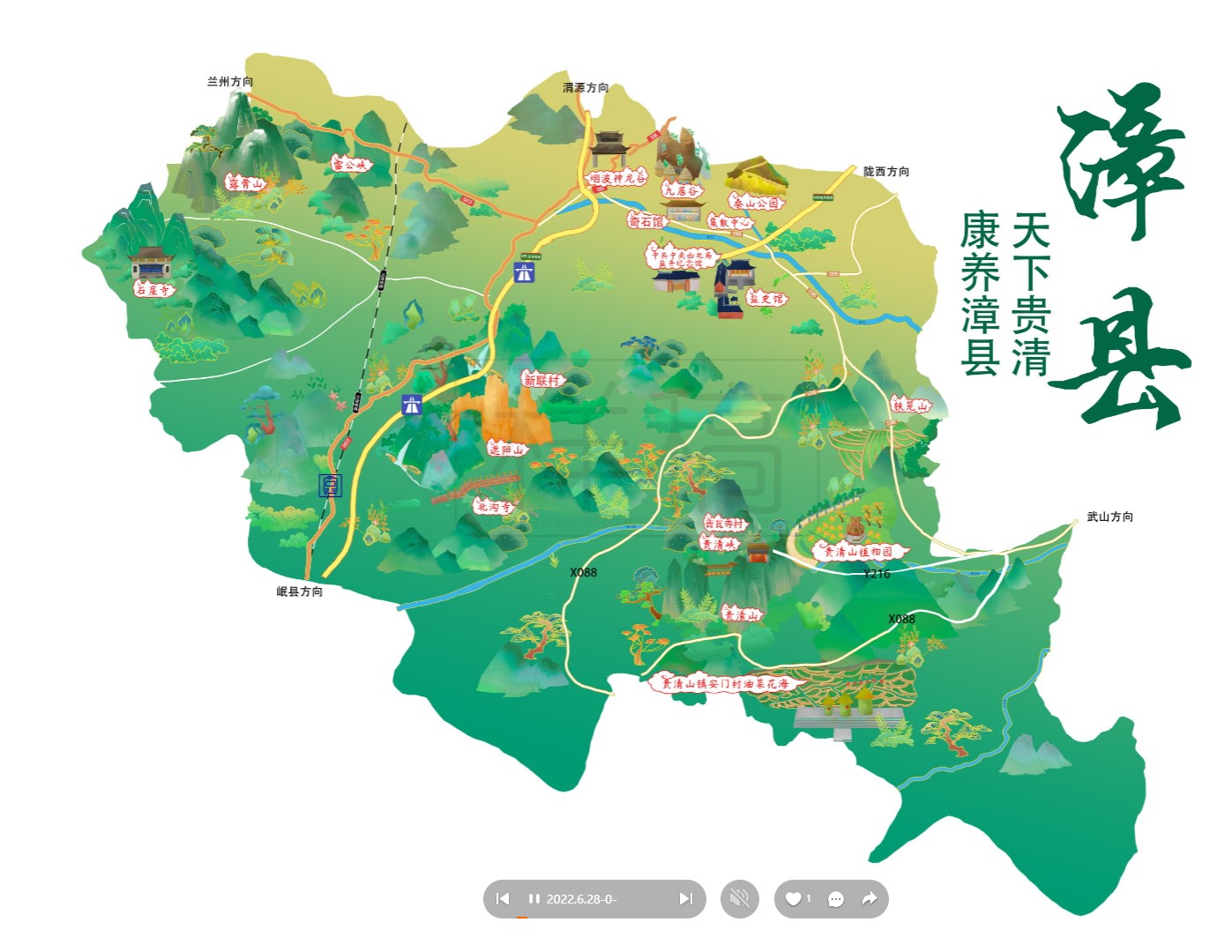 东城街道漳县手绘地图